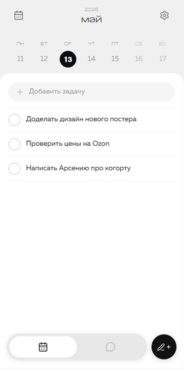 Делегируй