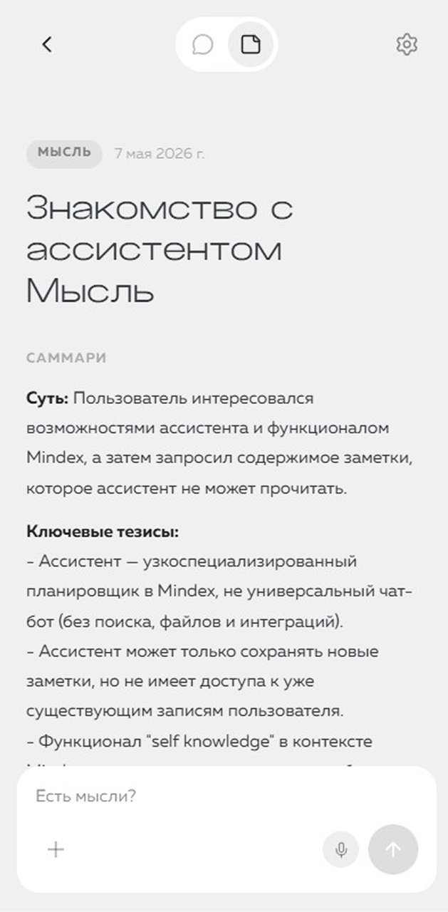 Добавляй