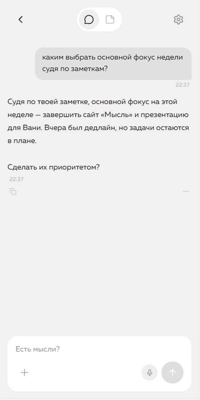 Доставай