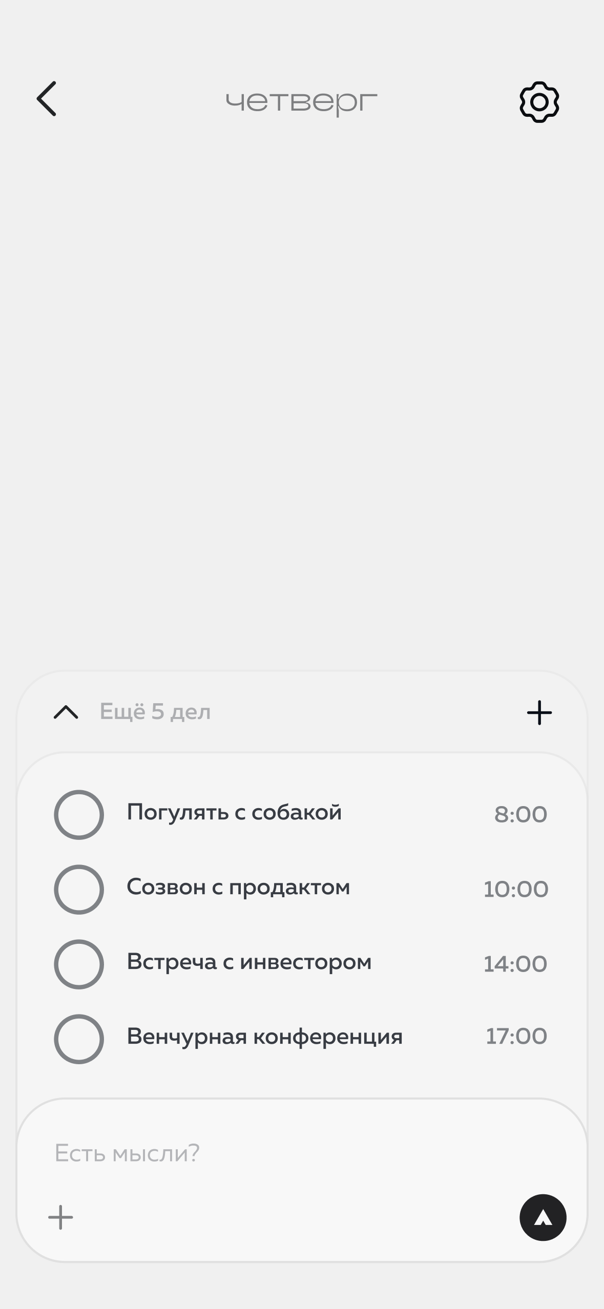стартовый экран